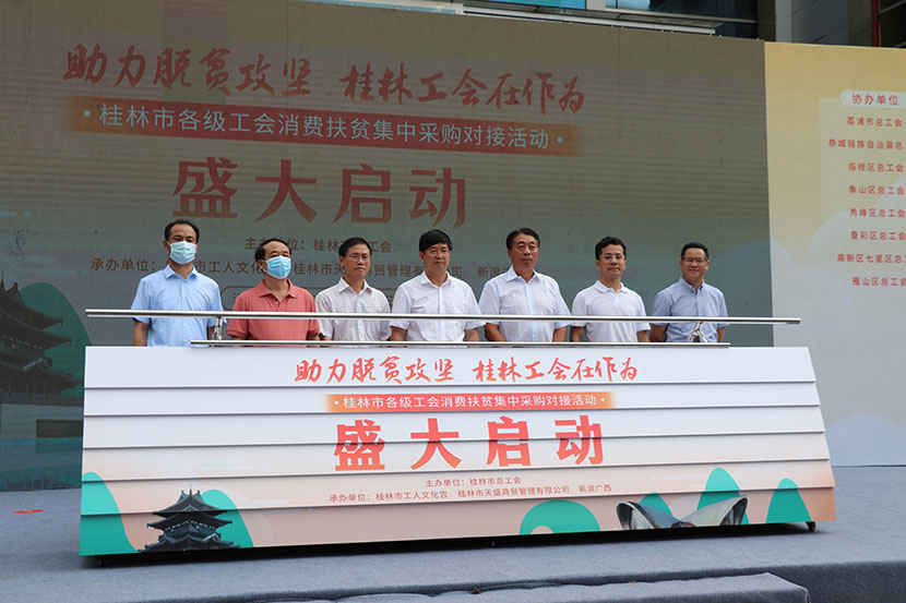 建昌公司积极参加消费扶贫集中采购活动