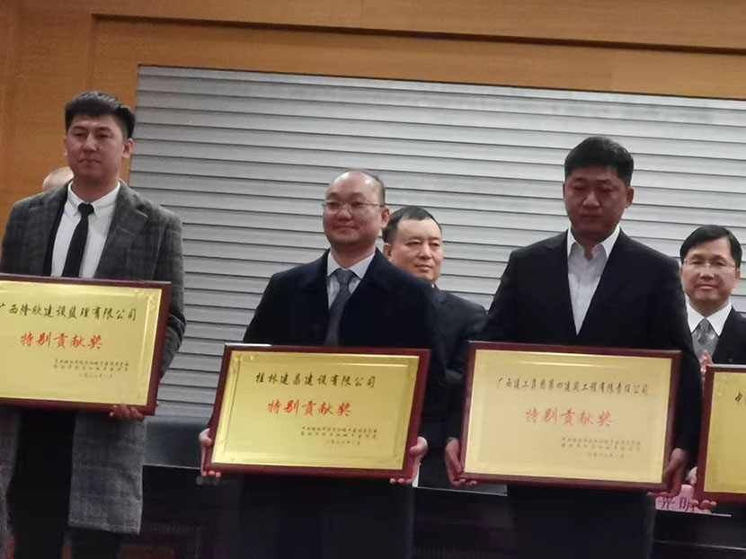 建昌公司荣获桂林市住建系统2021年度特别贡献奖荣誉
